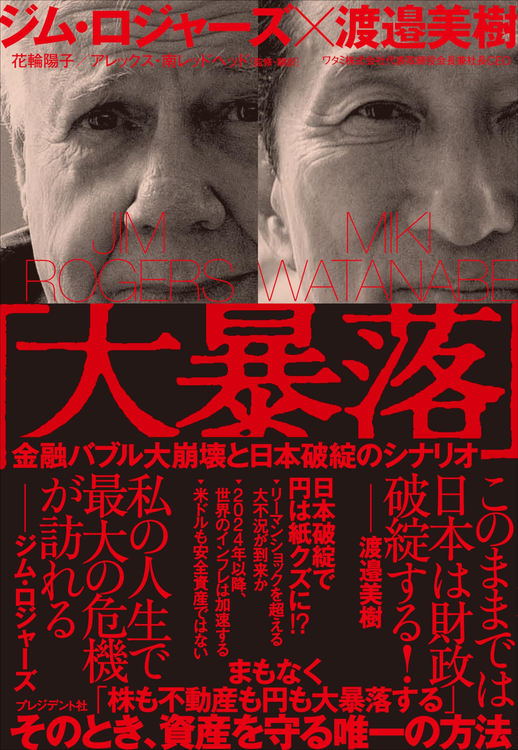 【中古】 こうすれば社長になれる/小学館クリエイティブ/渡辺美樹 こうすれば社長になれる: こどもスーパー新書 | 渡邉美樹 |本